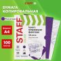 Бумага копировальная А4 100л фиолетовая STAFF 1/50 (Клиент)