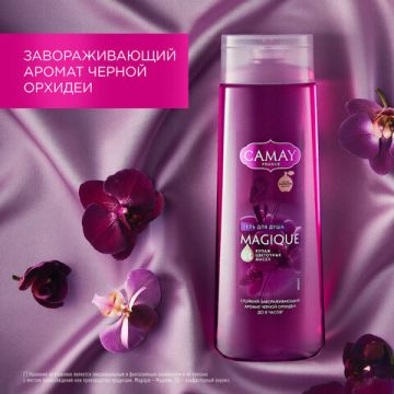 Гель для душа 250 мл CAMAY Черная орхидея 1/12 (Клиент)