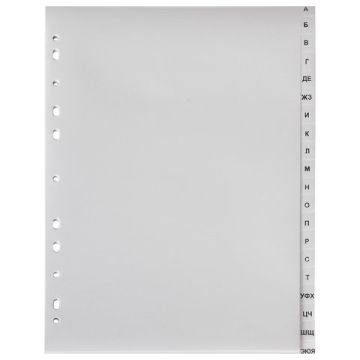 Разделитель пластиковый ОФИСМАГ А4 20л алфавитный А-Я серый 1/15 (клиент)