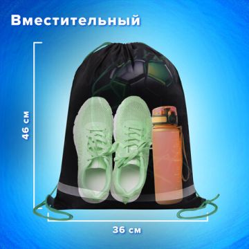 Мешок для обуви 46х36см светоотражающая полоса BRAUBERG KIDS Green Ball 1/60 (Клиент)