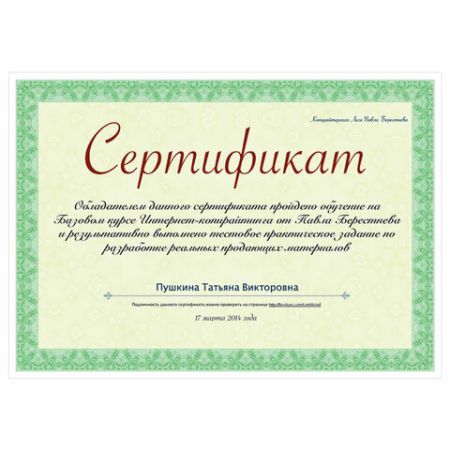 Сертификат-бумага для лазерной печати BRAUBERG А4 25 листов 115 г/м Зеленый интенсив 1/8