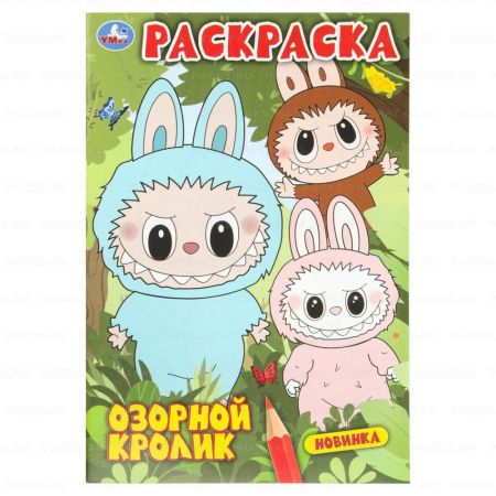 Раскраска А5 16стр Озорной кролик Умка 1/50