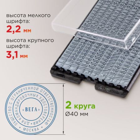 Печать самонаборная STAFF 2 круга оттиск D=40 Printer 8020 КАССА В КОМПЛЕКТЕ 1/10/80 (клиент)