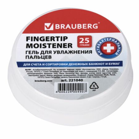 Гель для увлажнения пальцев Brauberg 1/16/192