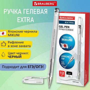 Ручка гелевая черная 0,5мм линия 0,35мм BRAUBERG EXTRA 1/12