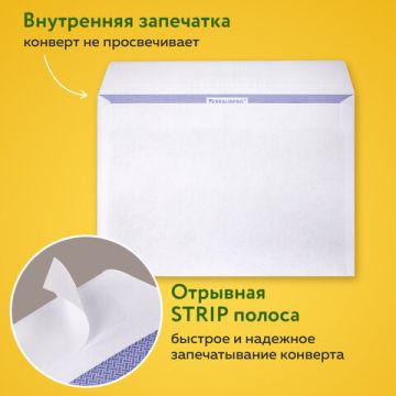 Конверты С5 162х229мм 80г/м2 отрывная лента Куда-Кому внут.запечатка 50/1000 (клиент)