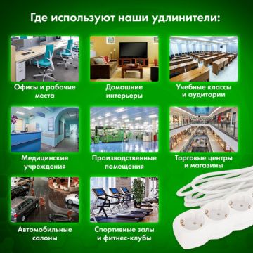 Сетевой фильтр 5м SONNEN U-155G 5 розетки с заземлением 10 А белый 1/20 (клиент)