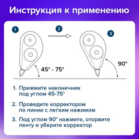 Корректирующая лента 5мм х 25м BRAUBERG Maxi Plus 1/24