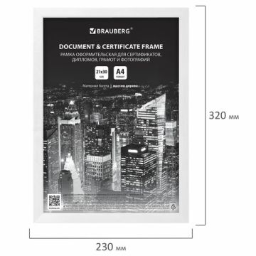 Фоторамка BRAUBERG 21х30см дерево белое багет акриловый экран 1/24 (Клиент)