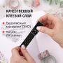 Клейкие WASHI-ленты д/декора с фольгой ЧЕРН ЗОЛОТО 15мм*3м 7шт рисов бумага ОСТРОВ СОКРОВИЩ