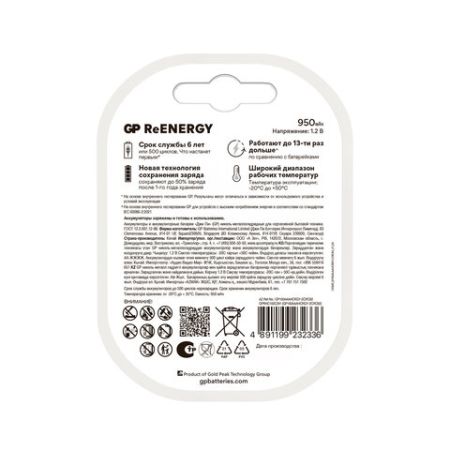Элемент питания аккумулятор GP ReEnergy Ni-Mh AAA(R03) КОМПЛЕКТ 2шт ёмк 950мАч  (Клиент)