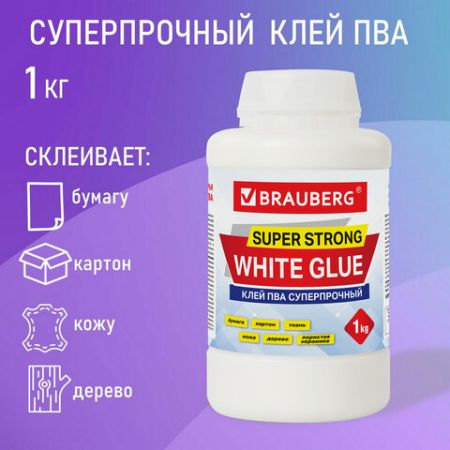 Клей ПВА 1кг суперпрочный керамика ткань кожа дерево бумага картон