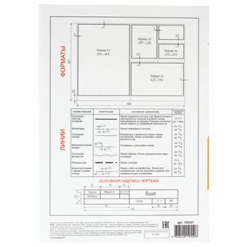 Папка для черчения А4 10л 200 г/м2 без рамки ватман ГОЗНАК BRAUBERG 1/20