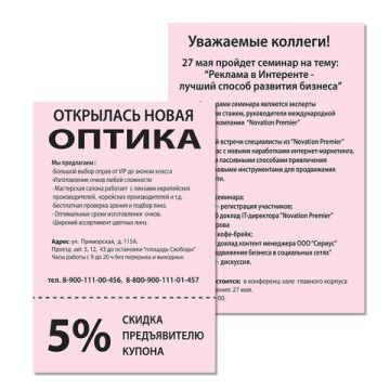 Бумага А4 100л 80г/м2 пастель розовая BRAUBERG 1/10 (Клиент)