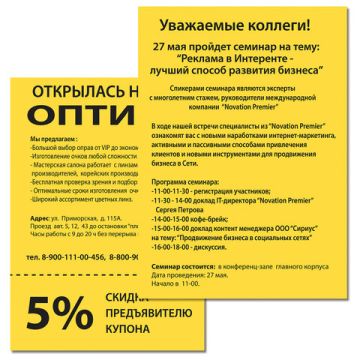Бумага А4 500л 80 г/м2 желтый интенсив BRAUBERG 1/5