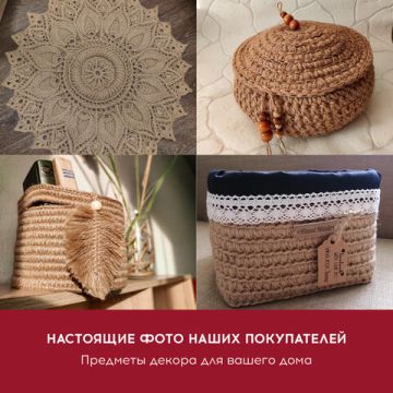 Шпагат джутовый полированный 1200м диаметр 1,8мм 2х ниточный BRAUBERG 1/9 (клиент)