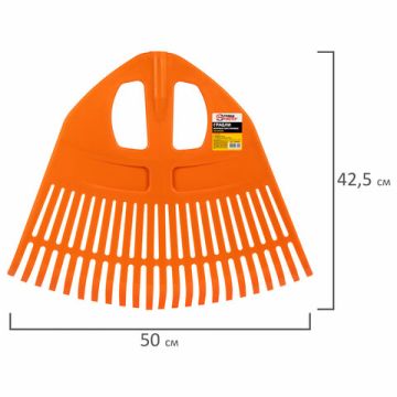 Грабли веерные 23 зубые пластиковые ГРАНДМАСТЕР 1/20 (Клиент)