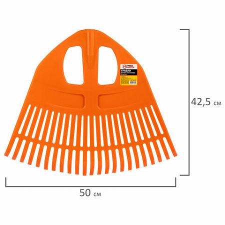 Грабли веерные 23 зубые пластиковые ГРАНДМАСТЕР 1/20 (Клиент)
