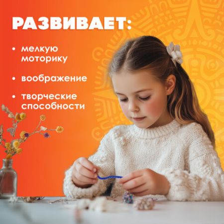 Проволока синельная для творчества ПУШИСТАЯ, 6цв., 30шт., 0,6*30см, ОСТРОВ СОКРОВИЩ (вывод)