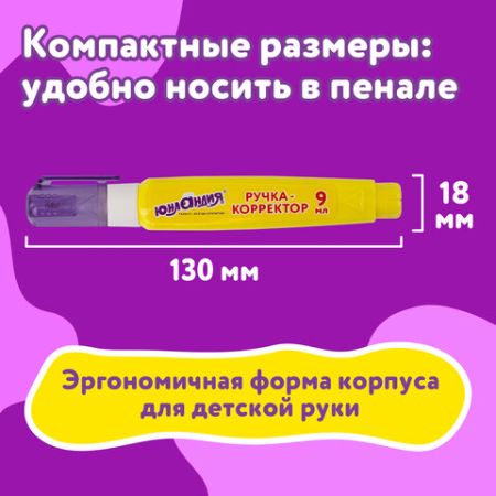 Корректор-ручка 9мл металлический наконечник ЮНЛАНДИЯ 1/12