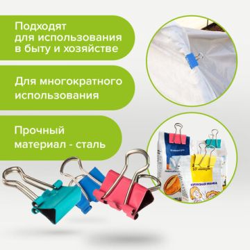 Зажимы для бумаг 15мм на 45л (12шт) цветные в картонной коробке Staff 1/12/360
