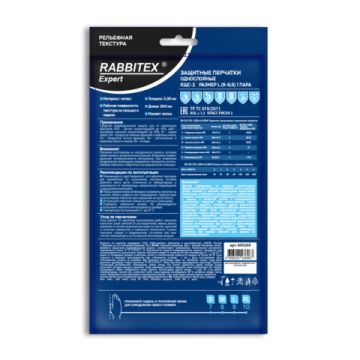 Резиновые перчатки КЩС-2 STRONG латекс хим устойч разм 9-9,5 черные RABBITEX 1/12/120 (Клиент)