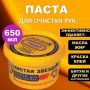 Паста моющая универсальная Чистая звезда 650г 1/12 (Клиент)