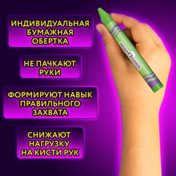 Восковые мелки трехгранные утолщенные ЮНЛАНДИЯ 