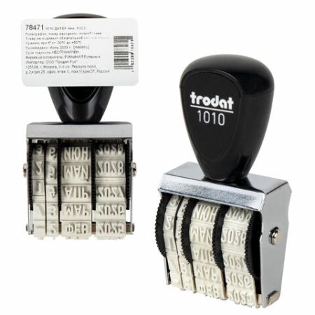 Датер ручной ленточный оттиск 25х4мм месяц буквами TRODAT 1010 78471 (клиент)