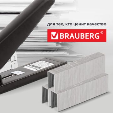 Скобы №23/24 1000шт до 200л сверхпрочные BRAUBERG 1/10/100 nelK