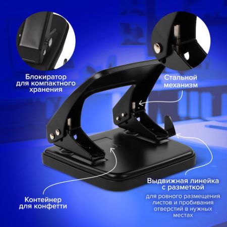 Дырокол на 25листов металлический черный BRAUBERG