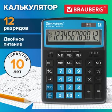 Калькулятор настольный BRAUBERG EXTRA COLOR-12-BKBU (206x155мм) 12 разр дв питание черно-голуб 1/20