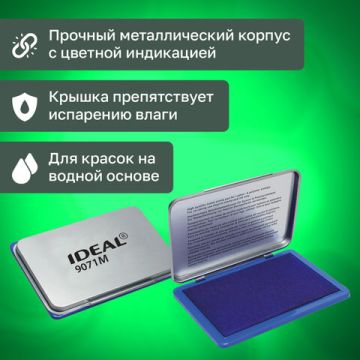 Штемпельная подушка синяя 90х56мм метал корпус TRODAT IDEAL  1/12 (Клиент)