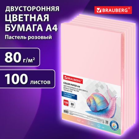 Бумага А4 100л 80г/м2 пастель розовая BRAUBERG 1/10 (Клиент)