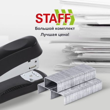 Скобы №10 1000шт STAFF Китай 1/10/600