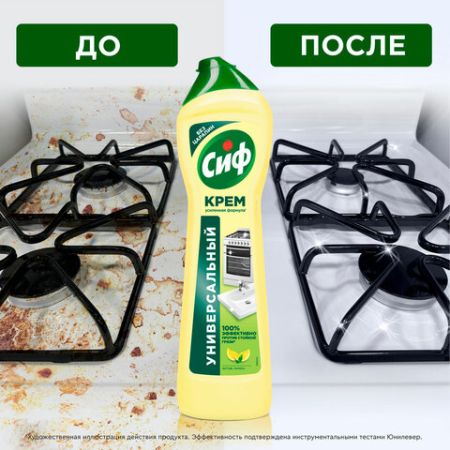 Средство жидкое 500мл чистящее крем Сиф Лимон 1/16 (клиент)